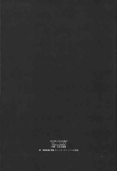 Aibyou no Shitsukekata