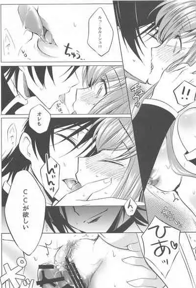 [CREAYUS (Rangetsu)] MAKE SOME NOISE RENEW (Code Geass: Lelouch of the Rebellion) [2021-07-24]