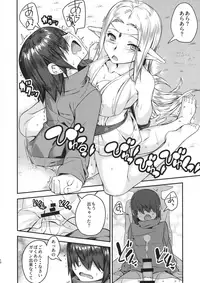 (C92) [Doronuma Kyoudai (Mr.Lostman, RED-RUM)] Ammobium