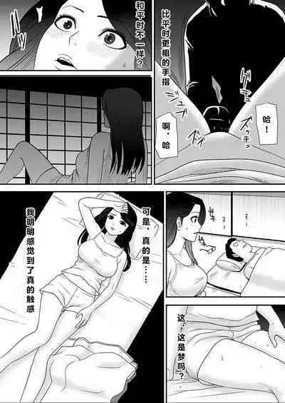 Joushiki o Kakikaerareta Hitozuma wa Kyou mo Sei no Kyouen o Kurikaesu Pack | 被改写常识的人妻今天也反复沉沦在性的狂潮中