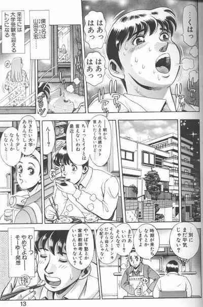 Bikini no Reina Sensei