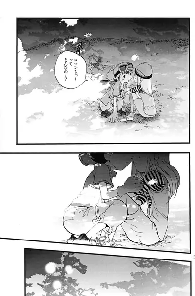 (C62) [Tomato Surprise (Futtsu Misaki)] Your Eyes Only (Digimon Frontier)