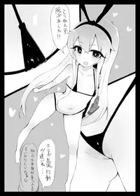 [Tear] Zekamashi Oil Koukan (Kantai Collection -KanColle-)