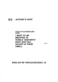 (C92) [STANKY (yozo)] FGO! Sukebebako (Fate/Grand Order) [English] [salieri204]