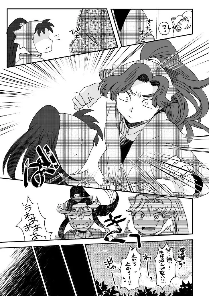 Oboreru Sakana ni Taberareru