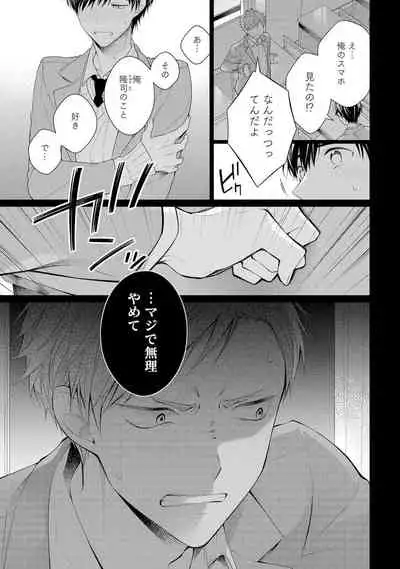 [Masaki Maki] Koisuru Hypnotic Therapy