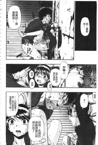 [Oyster] Nikuana Kukai [Chinese]