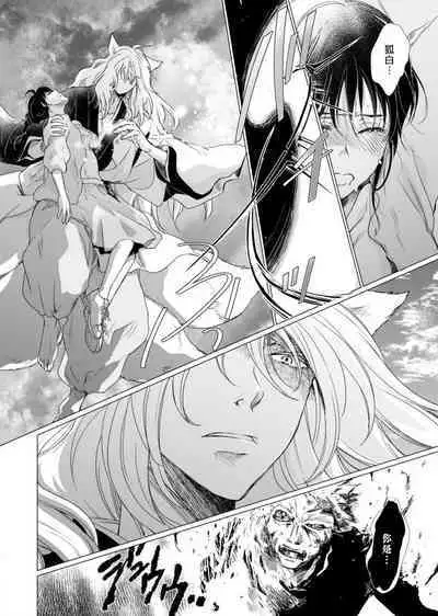 koi no kamisama wa sukebenanodesu. | 恋爱神明大人是色鬼 1-6 end