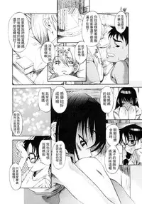 [Eromangaman] Kuwagata - The Stag Beetle | 鍬形蟲 [Chinese]