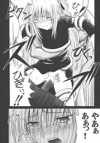 [Crimson (Carmine)] Kyouiku Soushuuhen (Black Cat)