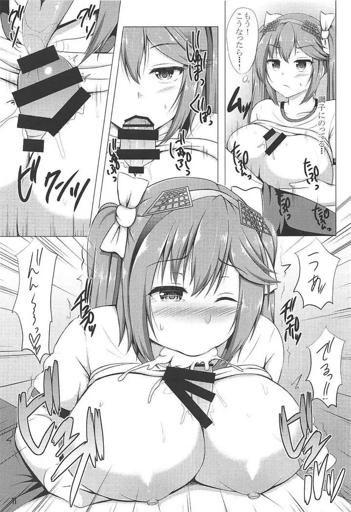 Isuzu to Yoru no Training