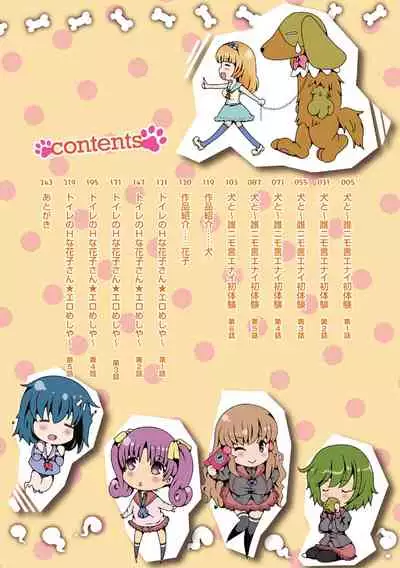 Darenimo Barezu ni Kanojo no Inu ni Naru Houhou