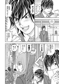 [Kuroiwa Yoshihiro] Anoko ni Itazura Maruchi Sousa 3rd ~Boku no Mousou ga Genjitsu ni~ [Digital]