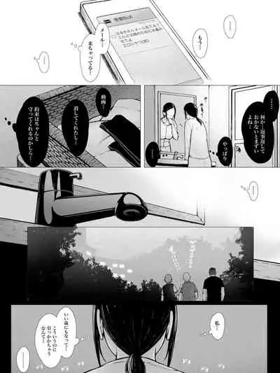 [Pulpo Azone] Hahagui -Ottori Okaa-san ga Toshishita Yarichin ni Nerawareru Toki- [更新版]