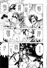 [Funabori Nariaki] - Blue Saga ~Akai Yoru no Megami-tachi~ (chinese)