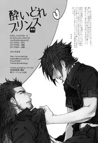 [URO (Amama)] Yoidore Prince (Final Fantasy XV) [2017-06-20]