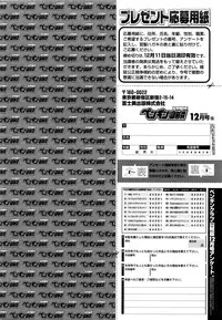 COMIC Penguin Club Sanzokuban 2016-12