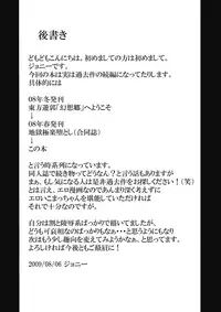 (C76) [Avion Village (Johnny)] Touhou Yuukaku "Gensoukyou" e Youkoso -Gekka Komachi- (Touhou Project) [English] {CGrascal}