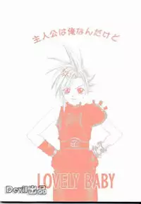 [Final Fantasy 7] Devil Baby