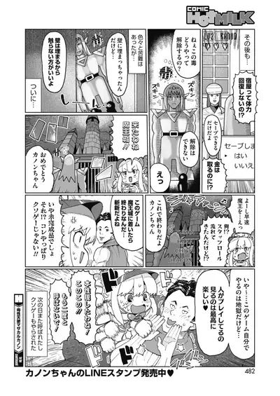 COMIC HOTMILK 2021-05