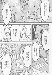 (Bokura no Grand Order 6) [Zenten Ukemi Tomo no Kai (Kakiya Zakuro)] Buta Majo no Koibito (Fate/Grand Order)