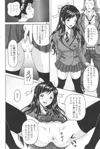 COMIC SIGMA 2012-07 Vol.68