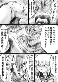 [Dende] Fushigi Sekai -Mystery World- no Nona 17 ~ Taiketsu Fujimi no Dai Inma Dakurasu, Kanzen Sekka no Kyoufu