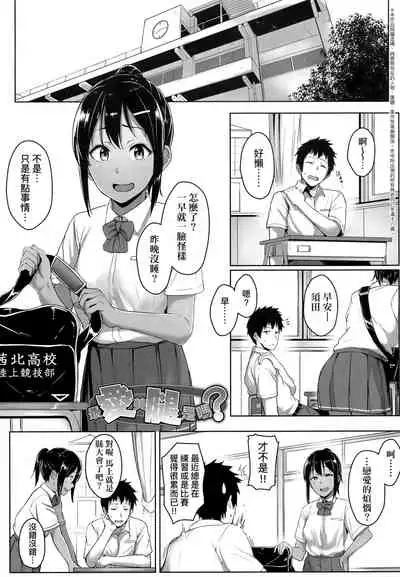 [Aoi Tiduru] Ijiwaru Connect | 壞心眼的肉體接觸 [Chinese]