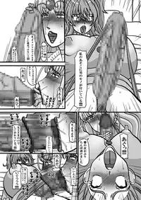 [Minomushitei] Sweetie Girls 8 ~Joou no Chijo-teki Wakazukuri (Ge)~ (Smile Precure!) [Digital]