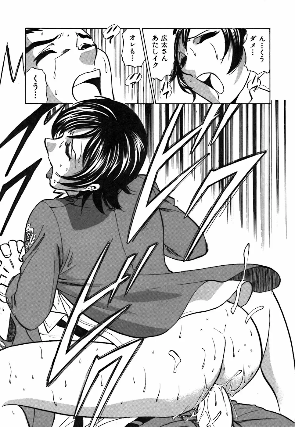 Kimi ga Nozomu Katachi - Appearance for which you hope