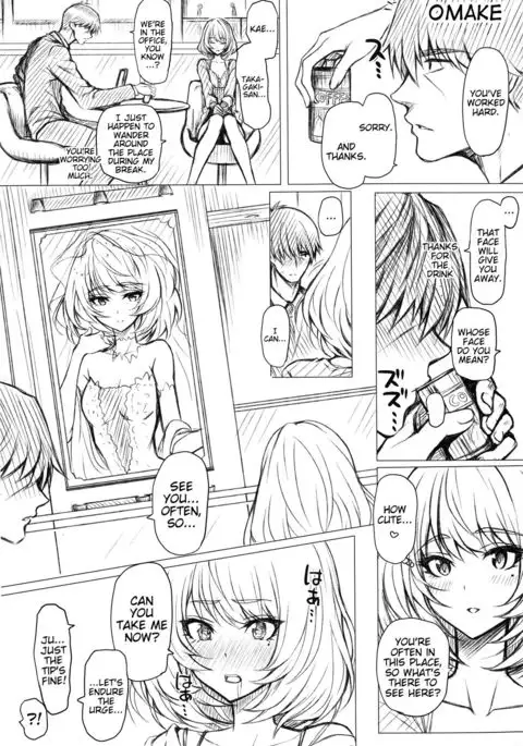 Kaede to P {doujins.com}