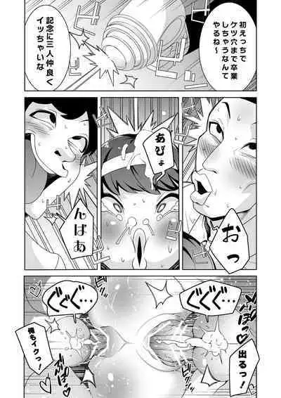 [Hisamaru Hajimeya (Hisamaru Hajime)] Hypnogun Akumegan - Top Student Takizawa Yukina's Public Orgasm -