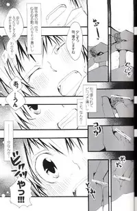 (C73) [BBP (Izumi Bouko)] Tadashii Maid no Susume (Katekyoo Hitman REBORN!)