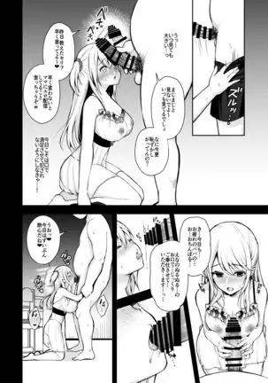 Himitsu Soushuuhen ~Oyako Kairaku Ochi~