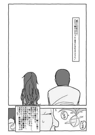 [Futotta Obasan] Deatte Yonsennen De Gattai Part 1