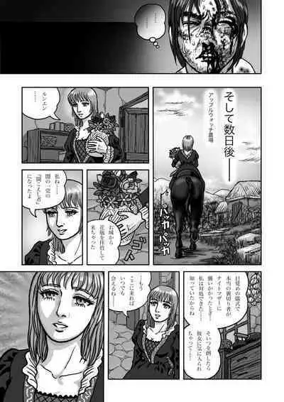 Rushien Rashansu to Ai no Kurashi Vol. 6