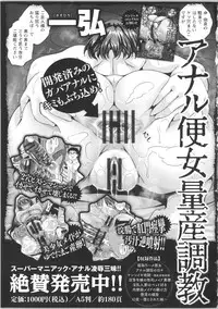 [Chouzetsu Bishoujo Mine] Seijun Nyuutou Gangu