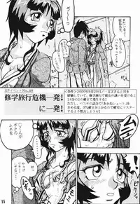 (C66) [Black Onix (S Master)] Comic Endorphin 6 DISK 2 (Tokimeki Memorial 2)