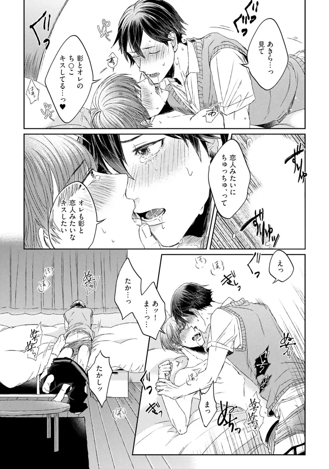 Pretty Bitch Koi wo Shiru