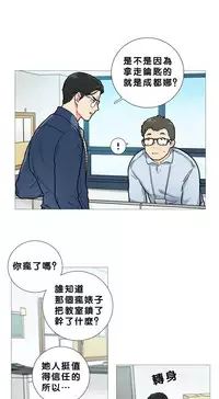 [The Jinshan] Sadistic Beauty Ch.1-35 [Chinese] [17汉化]