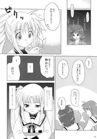 (Lyrical Magical 09) [SimpleClass (Shinozuki Takumi)] off-White[0] - Zenpen - (Mahou Shoujo Lyrical Nanoha)