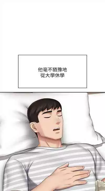 [週六] [大手 & 斑點] 妹妹的義務 1-31 官方中文（連載中）