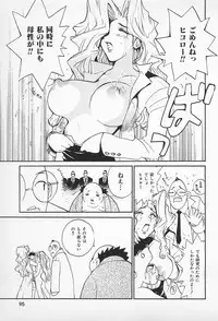 [Kamitsuki Manmaru] Asphalt no Taion - Temperature of Asphalt