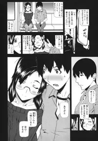 [Ikegami Tatsuya] Kana Plus One