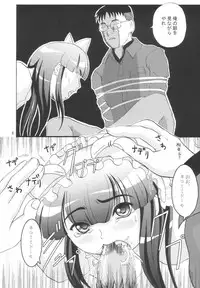 (C67) [D-heaven (Amanogami Dai)] Neko Mimi Domo (Tsukuyomi Moon Phase)