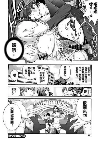 [Kotoyoshi Yumisuke] Youkoso... (COMIC Megastore Alpha 2018-03) [Chinese] [Digital]