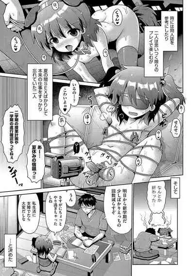 Ijime ra re tsu kono boku 、 moyo ● apri de onnanoko tachi ni fukuji suru