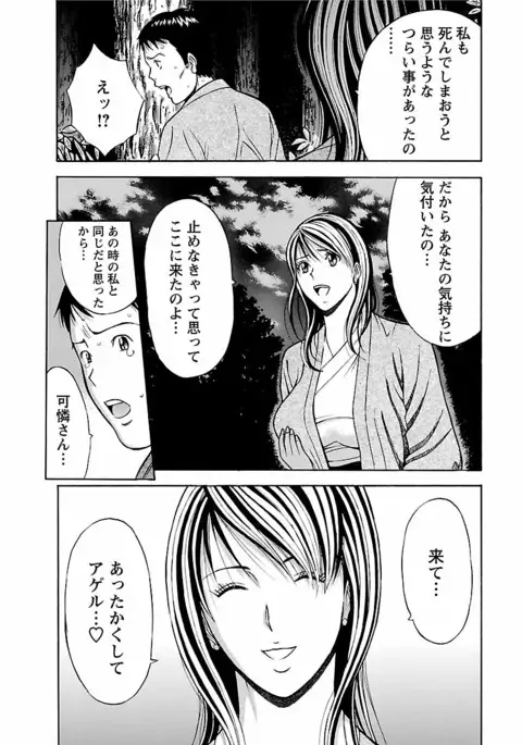 Kimochi Ii Kuni - Pleasant country