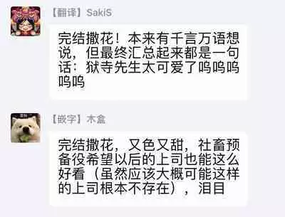 [Arata Licca] Oni Joushi Gokudera-san wa Abakaretai. | 魔鬼上司·狱寺先生想暴露 Ch. 1-5+番外 [Chinese] [拾荒者汉化组] [Digital]