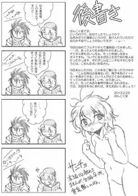 [Marunomare (Bankokudou)] Hishoku Yuusha [Digital]